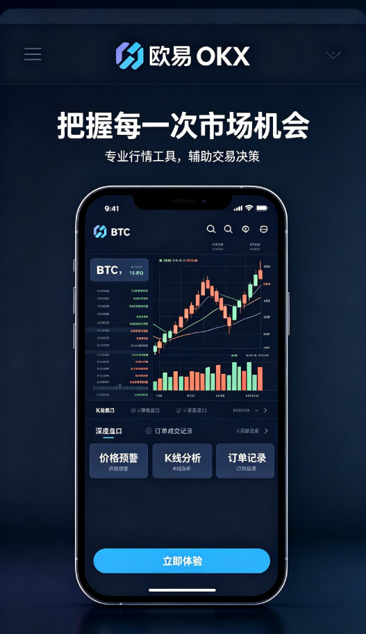 欧交易所app官网安卓使用经验分享配图